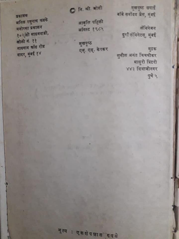 In 1910 young & wealthy Jawaharlal Nehru was studying in England. When Niranjan Pal went to Nehru to ask for his contribution to raise money for  #VeerSavarkar's cause, Nehru flatly refused to donate. English admirers like Garnett gave, but not Nehru! (10)  #CONgressInsultsSavarkar