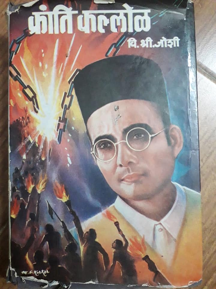 In 1910 young & wealthy Jawaharlal Nehru was studying in England. When Niranjan Pal went to Nehru to ask for his contribution to raise money for  #VeerSavarkar's cause, Nehru flatly refused to donate. English admirers like Garnett gave, but not Nehru! (10)  #CONgressInsultsSavarkar