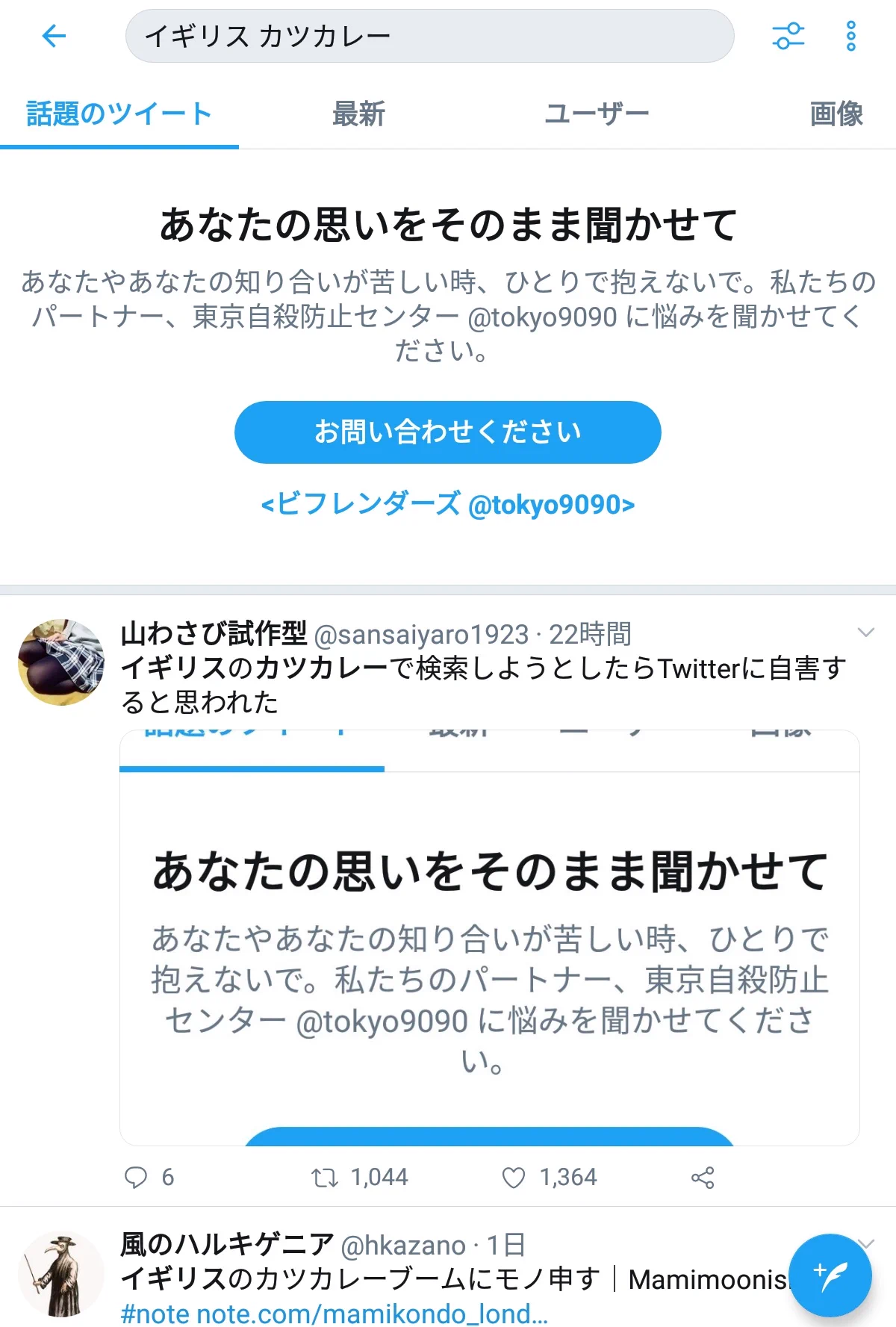 @sansaiyaro1923 ホントに出よった…… 