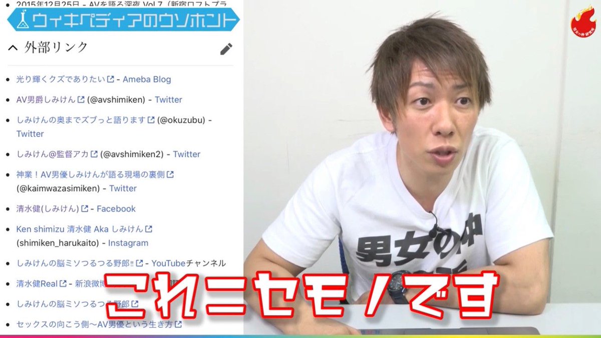 O Xrhsths Av男爵しみけん Sto Twitter Youtube更新しました ウィキペディアに書いてある事ってホント う こを食べたのってホント 地上波で冠番組を持っていた過去 19歳の時に受けた取材 等 ウィキペディアに書いてあるのは本当か をお話しし O Xrhsths Av男爵しみけん Sto Twitter Youtube更新しました ウィキペディアに書いてある事ってホント う こを食べたのってホント 地上波で冠番組を持っていた過去 19歳の時に受けた取材 等 ウィキペディアに書いてあるのは本当か をお話しし