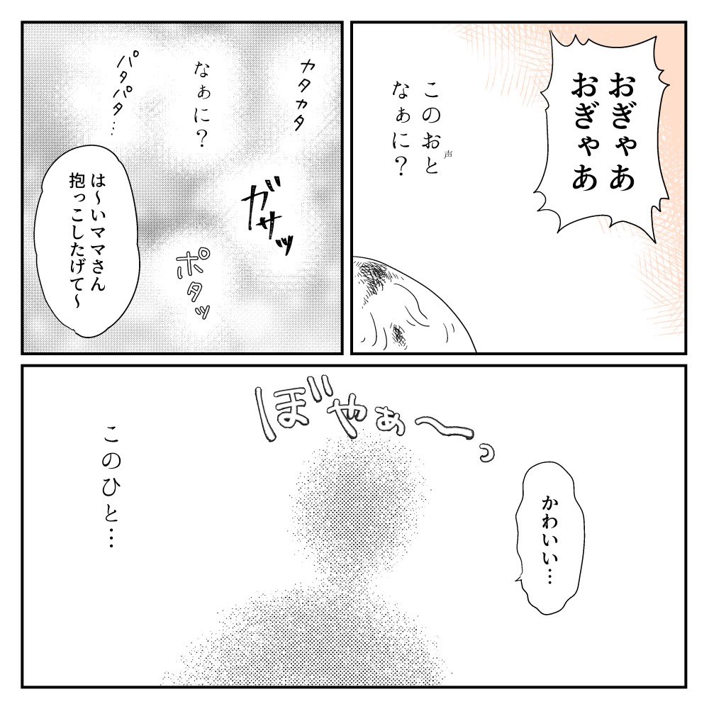 46〜49ページ(完)
#出産レポ #育児漫画 