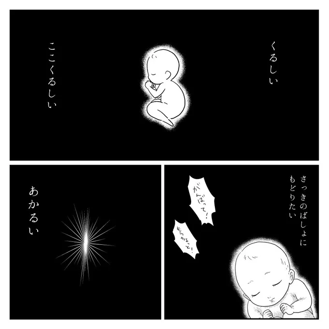 46〜49ページ(完)
#出産レポ #育児漫画 