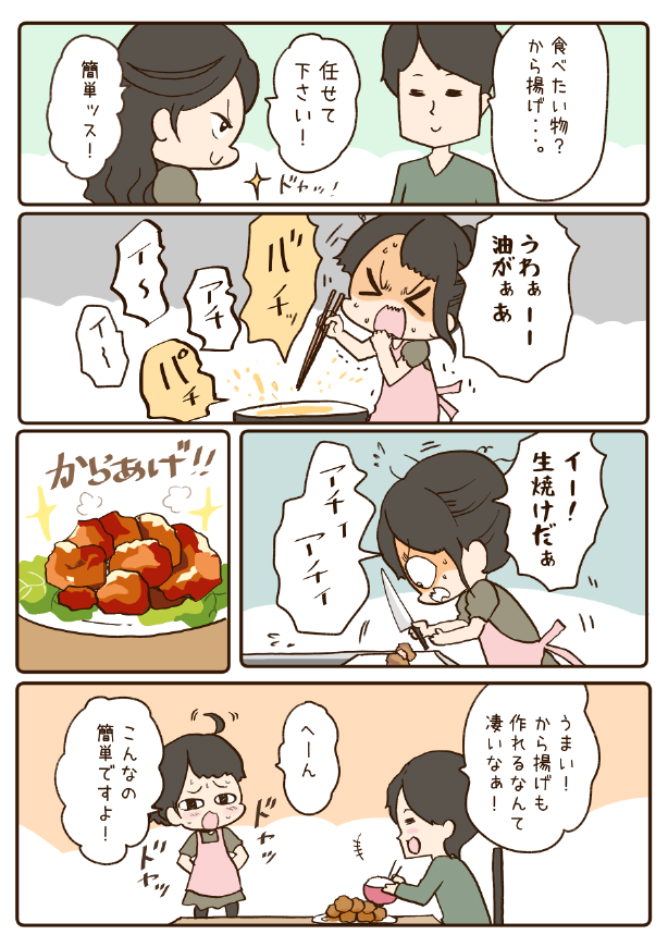 ご飯で頑張った話 