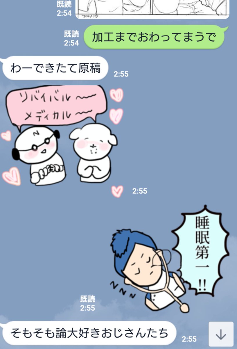 @aobaaaaaan なんで二時半に会議してんだろうね??我々もふしぎ(^¬^)デザイナとzoomでは真剣な顔しつつLINEで原稿配信してた(^.^) 