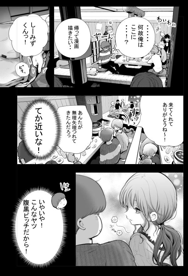 小鳥游ミズキ 巻発売中 死ぬときはまばゆく Takanasimizukib さんの漫画 136作目 ツイコミ 仮
