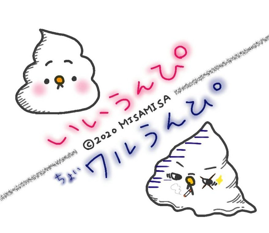 人気ダウンロード うんうん イラスト うんうん 可愛い イラスト Jpirasuto35inso