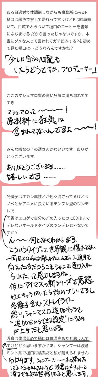 樋口と浅倉が仲良しのまま進む時間ってないんですか?
https://t.co/sRtLsEf8gW 