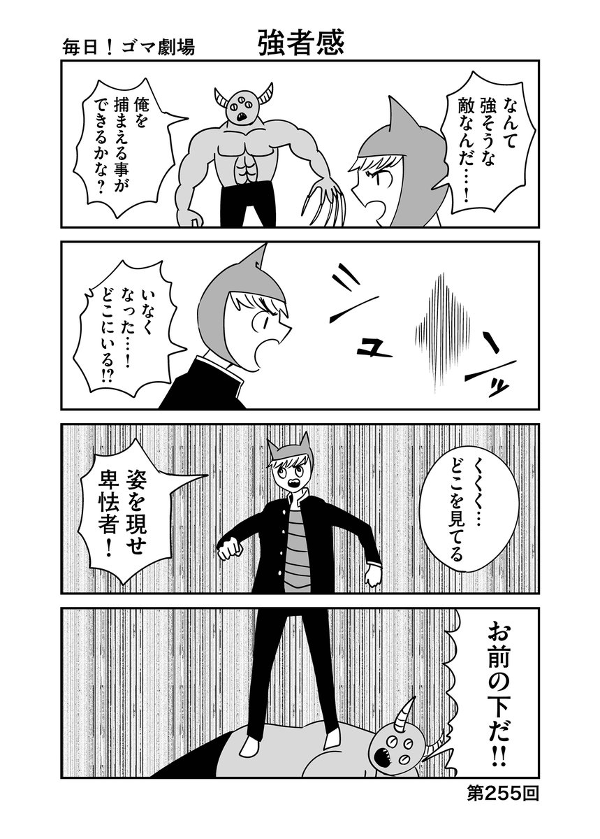 第255回『毎日!ゴマ劇場』 #毎日ゴマ劇場 https://t.co/5WPBxRy07h 