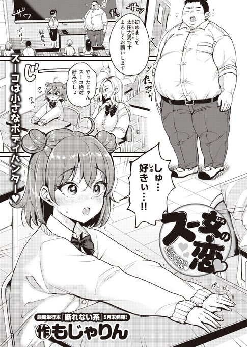 明日発売の快楽天7月号に漫画が載ってます。komifloはもう配信始まってます。よろしくね🤝
https://t.co/Fj3DQ2UY9L #快楽天 