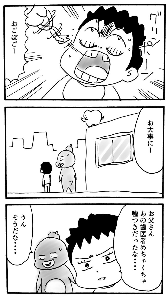 息子と奥さんとの日常漫画、四コマ漫画なんかをかいてます! 