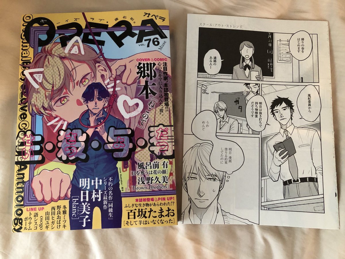 本日発売の『OPERA』にて
読み切りを載せていただいております?
クラスの中心人物
×
影の薄い風紀委員(実は…)
「この人、本当に真面目なんだろうか…」
通販でのお求めはこちらから
https://t.co/IRxixkpur5
