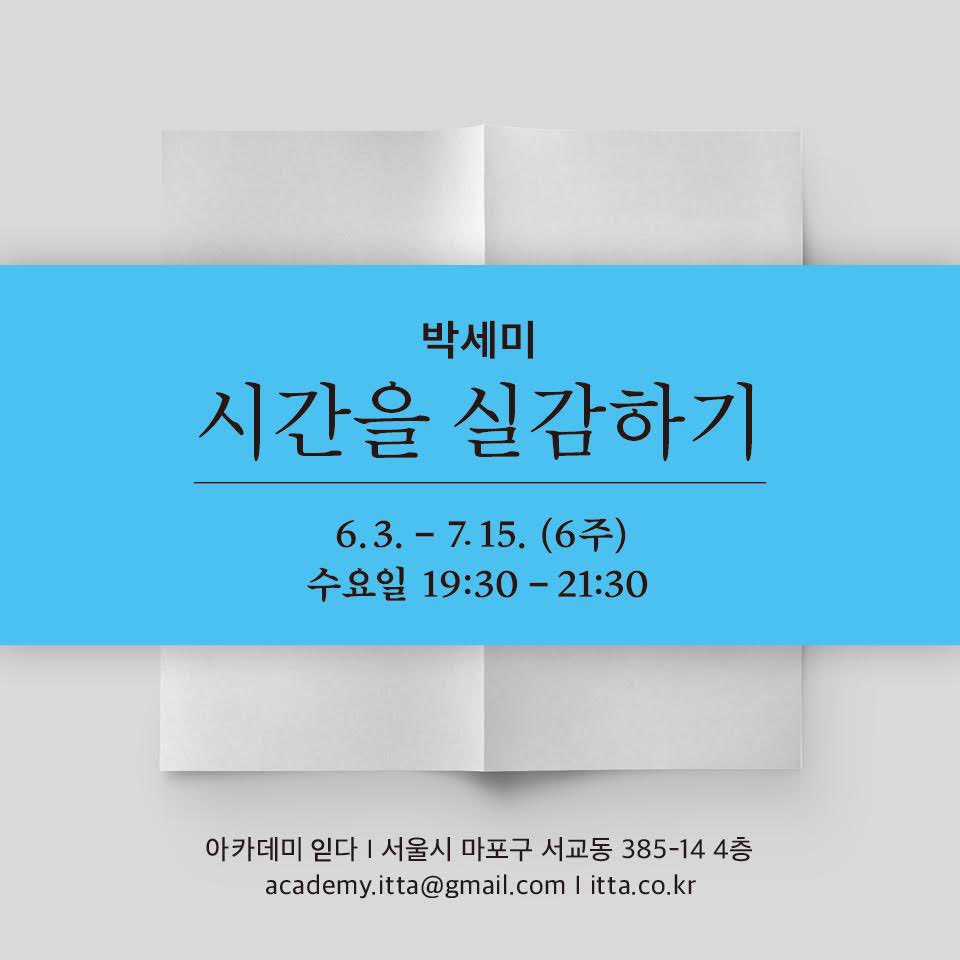 semi0615's tweet photo. 오랜만에 수업합니다. 비록 몸땡이는 지금 여기 있지만 우리 언어는 어떤 시간에든 자유롭게 풀어 놓아 보자!는 마음으로 마련했습니다. 같이 해봐요. https://t.co/AQvKmvjc0t