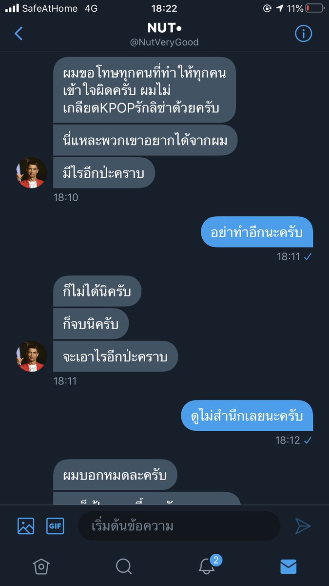 tanpotaya's tweet photo. คำขอโทษจาก @NutVeryGood ดูคำพูดคำจาก็รู้เลยนะครับว่าเป็นคนยังไง https://t.co/uoj4K6CXTk