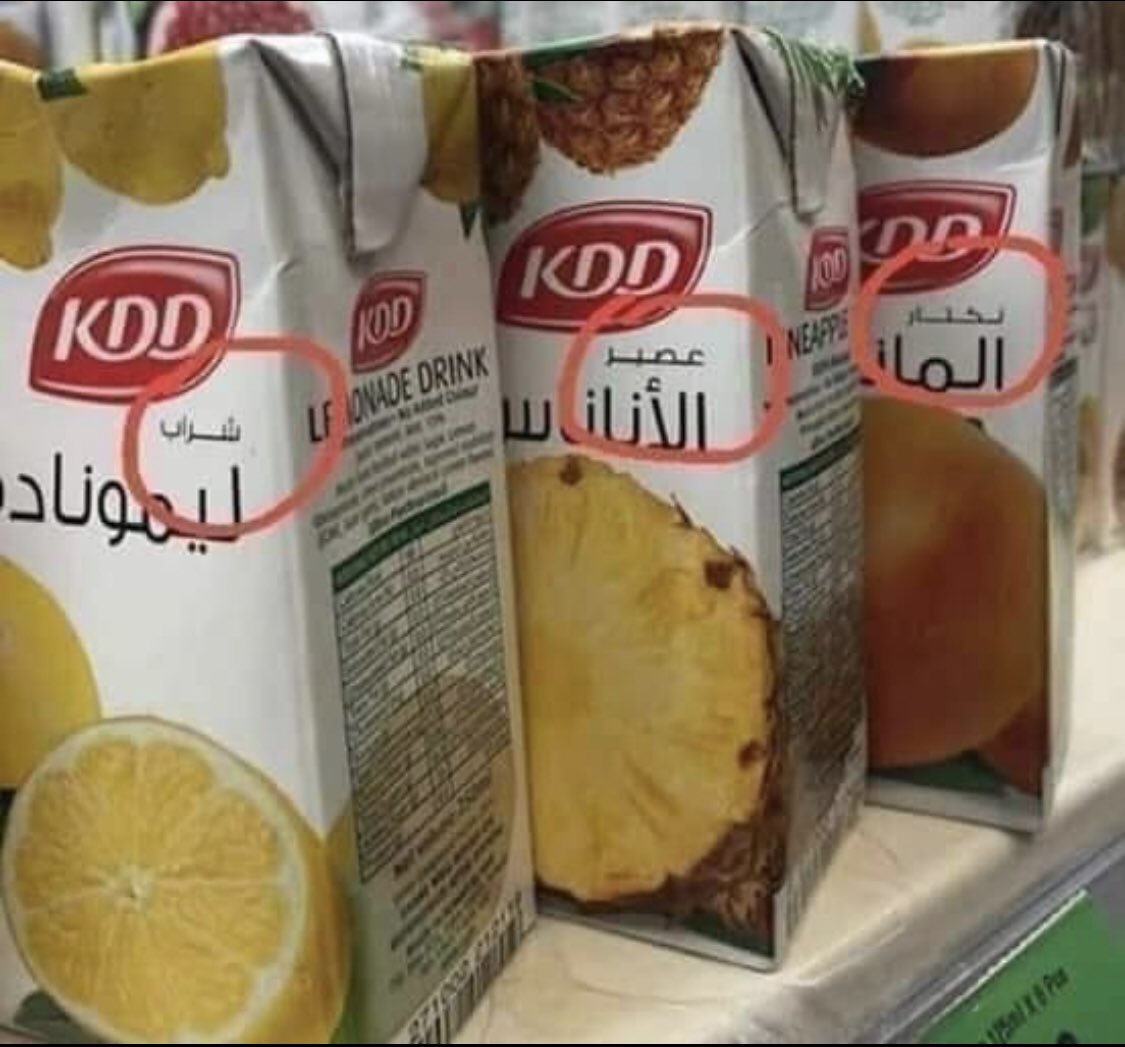 Albanderi_ss's tweet photo. عندما تشتري عصير من أي محل تأكد من المكتوب على العلبة( نكتار - عصير - شراب)

(شراب) يعني أنه يحتوي على كمية كبيرة من الماء والسكر ويحتوي على 10% من الفاكهة
(نكتار) يعني أنه يحتوي على 60% فاكهة 
(عصير) يعني أنه يحتوي على 80% فاكهة https://t.co/QQtgw1NAH2