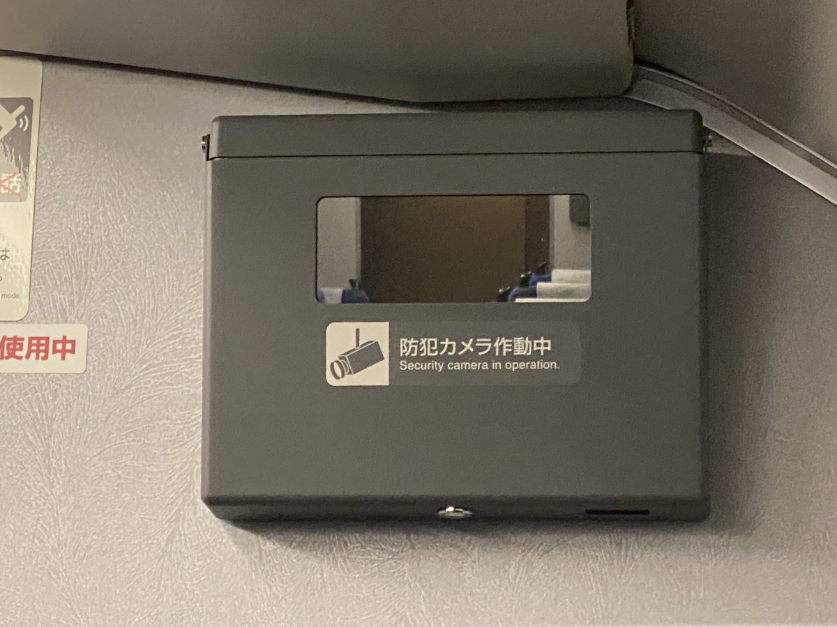 パーシー 横須賀線のグリーン車にて退勤 防犯カメラ パーシー 横須賀線のグリーン車にて退勤 防犯カメラ