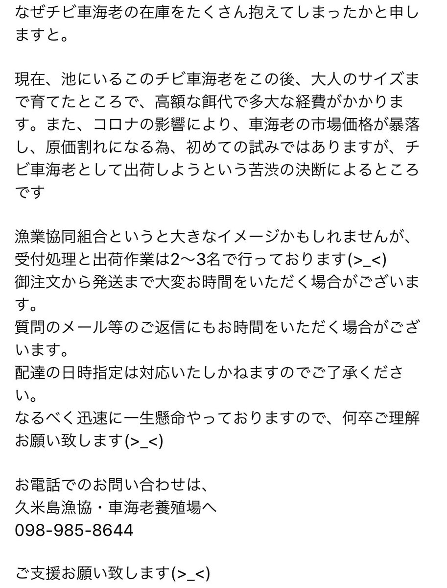 まだ4t余ってる コロナの影響で車エビの値段が大暴落 漁協が小さい車エビを破格出荷する事に こんな値段じゃ普通買えないぞ Togetter まだ4t余ってる コロナの影響で車エビの値段が大暴落 漁協が小さい車エビを破格出荷する事に こんな値段じゃ普通買えないぞ Togetter