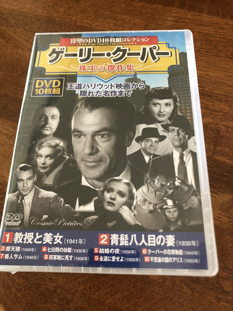 (未使用･未開封品)ゲーリー・クーパー 珠玉の傑作集 教授と美女 DVD10枚組 ACC-149 71zRlK1POhL._UF1000,1000_QL80_.jpg
