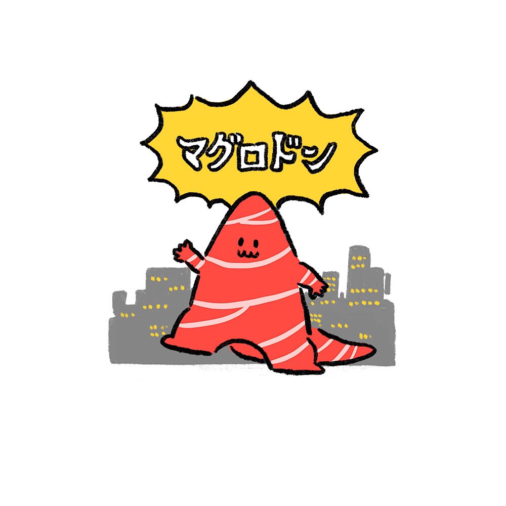 「巨大怪獣あらわる! 」|みぞぐちともやのイラスト