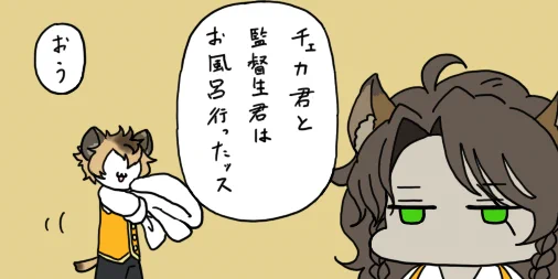 #twstプラス
監督生注意

しょうじきもののおじたん 