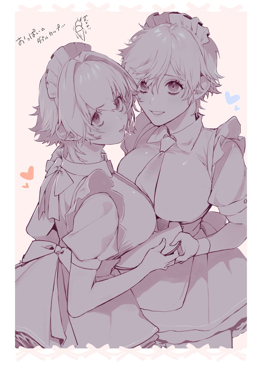 直ちゃん瀬那ちゃん
メイドっぱいとモンペ彼氏(幼馴染)共 