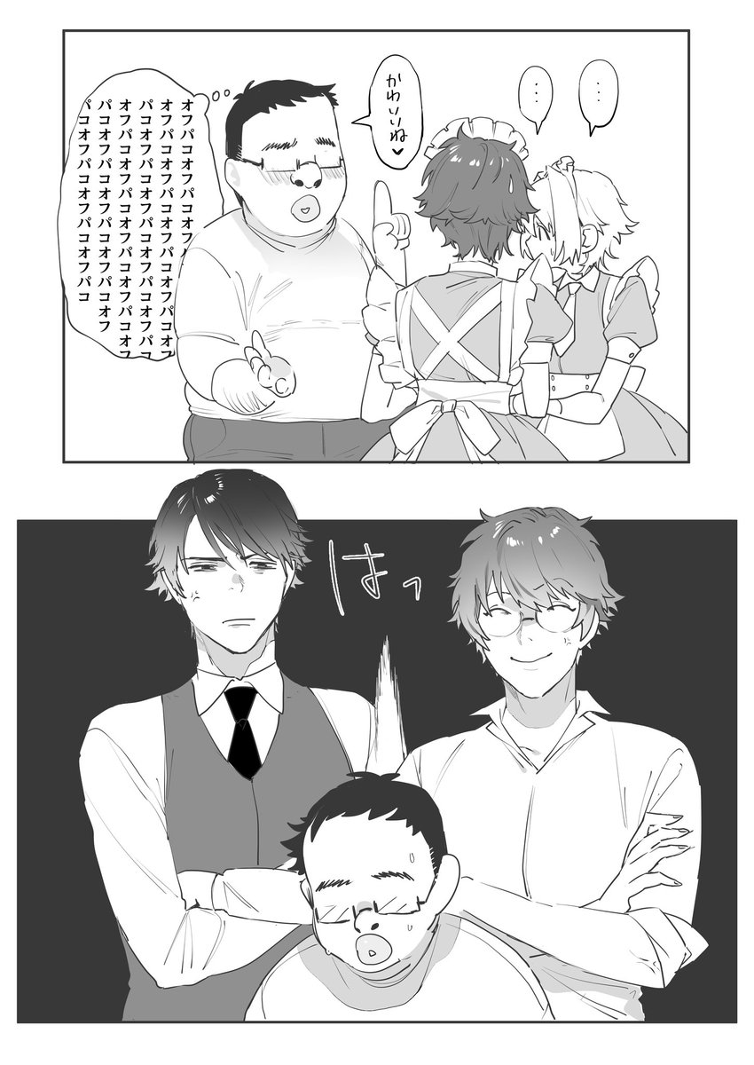 直ちゃん瀬那ちゃん
メイドっぱいとモンペ彼氏(幼馴染)共 