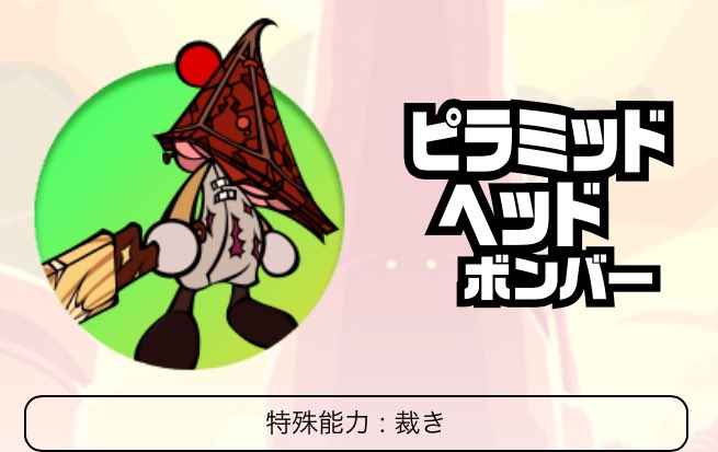 キスミィ Dbdに三角様来たからpixivでまたいい画像きてないか見たら 三角様キッズコーナーによく置いてあるアレとか ボンバーマンに出てたりしたの T Co Pkbkg0uz1e Twitter