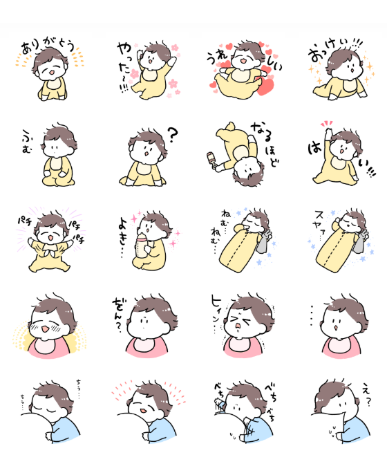 ?LINEスタンプ出ました?
すこやかな赤ちゃんをテーマにLINEスタンプ作りました!日常のやりとりに使えそうかなという感じのものからTHE赤ちゃんという感じのものまで各種取り揃えてみました?(ちょっとお母さんも出てきます) 使ってもらえると嬉しいです☺️✨
https://t.co/Z0si4sWeYo 