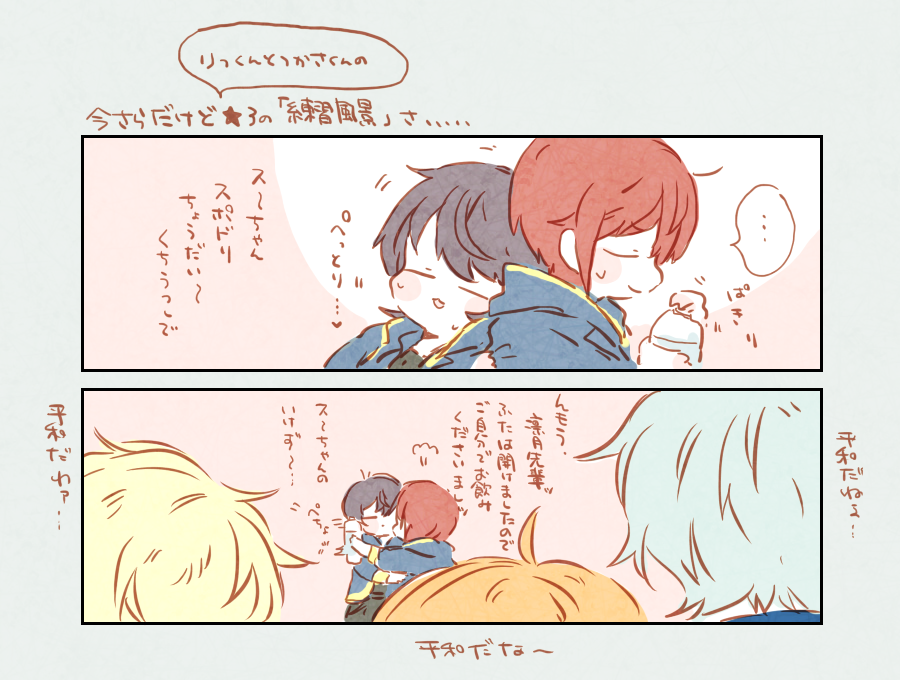 とっても今更ですが☆3練習風景の凛月くんと司くんで色々なりつかさ劇場を想像できるなと思いました。(りつかさ189🐻🐰) 