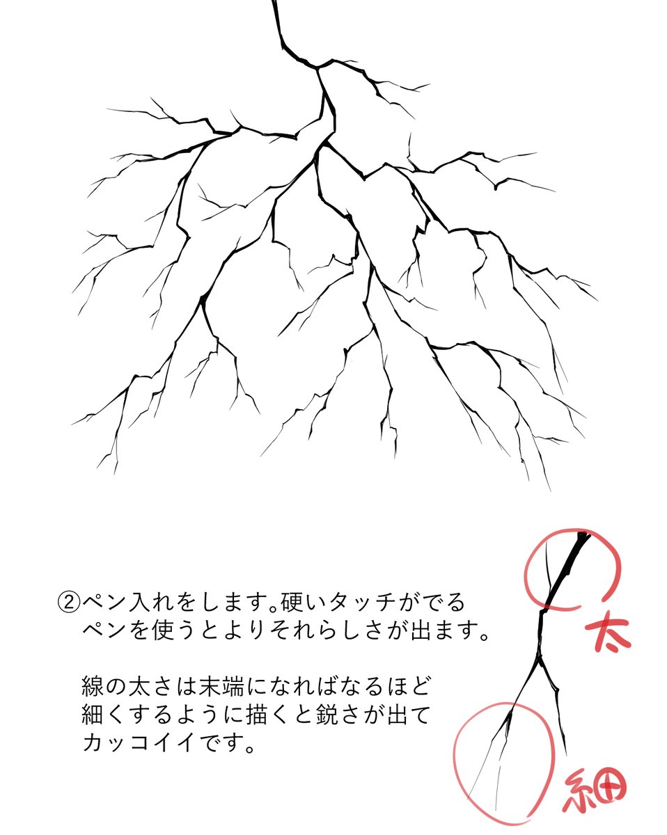 代々木アニメーション学院 東京校 池袋校 イラスト科 東京は本日雷が鳴りました ビル群に響く雷の音は迫力があって面白いですね そんな本日は 稲妻の描き方 を特集 ぴかっと光らせてみましょう 代アニ Yoani イラスト