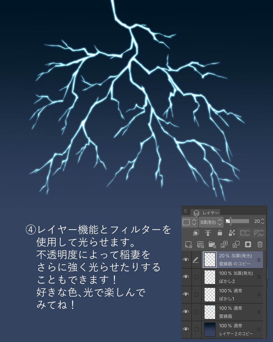 代々木アニメーション学院 東京校 池袋校 イラスト科 東京は本日雷が鳴りました ビル群に響く雷の音は迫力があって面白いですね そんな本日は 稲妻の描き方 を特集 ぴかっと光らせてみましょう 代アニ Yoani イラスト