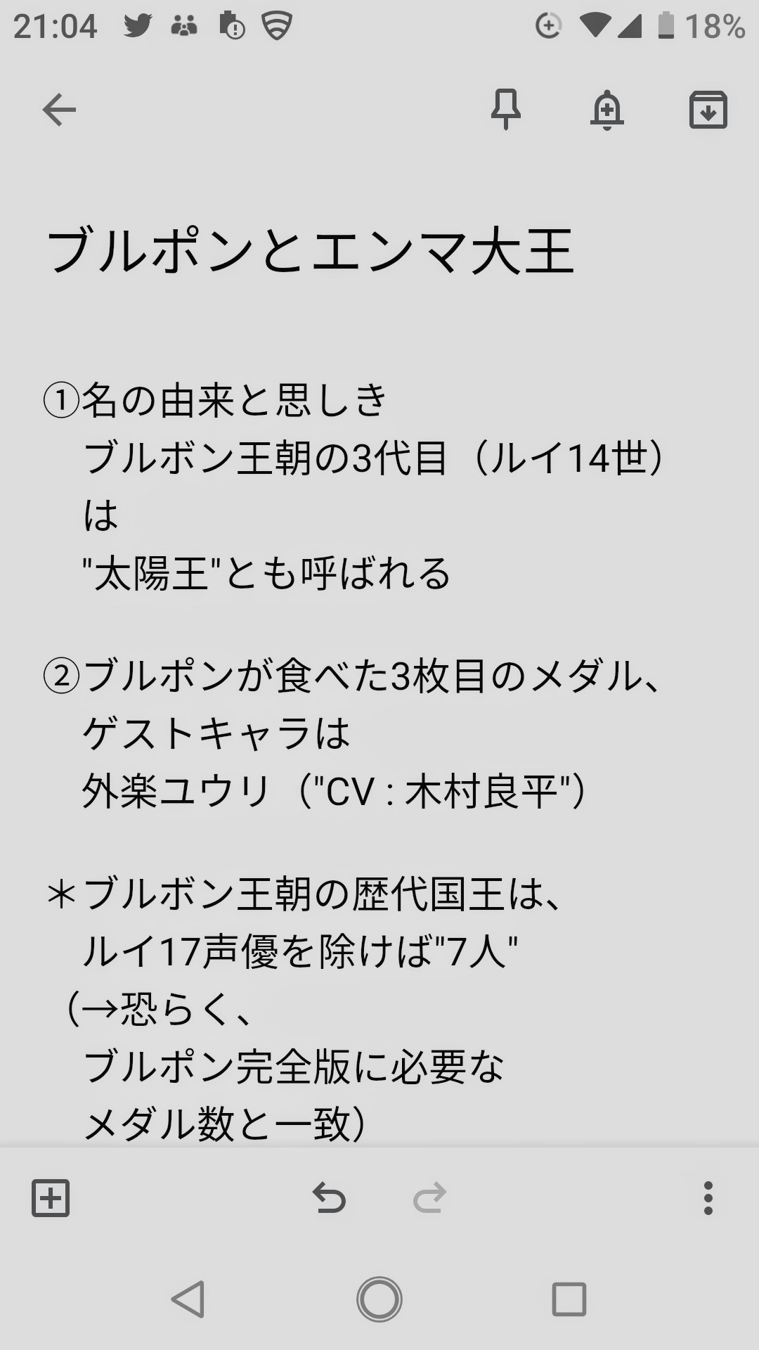 竹夜の雨路 A Twitteren Y学園 妖怪学園y 考察tips 封印妖怪とエンマ大王 ゴロミ 目の形が覚醒エンマ エンマ大王の記憶がある ブルポン ジンペイに憑依で ブルームーン 月 に 太陽 にもつながる 詳細は画像を参照 太陽 と 月 は
