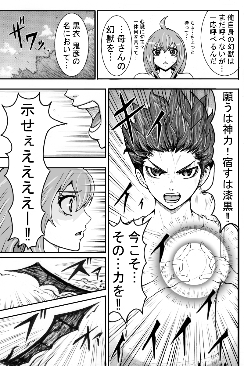 9
しかし…漫画はビックリするぐらい反応無いな…
やっぱりTwitterは絵の投稿だけにした方が良さそう?
あと2回で終わりなので、一人でも楽しんで頂ければ! 