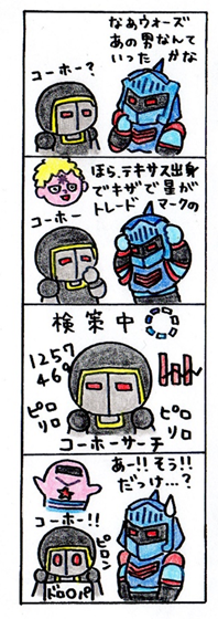 ウォーズマン を含むマンガ一覧 リツイート順 4ページ ツイコミ 仮 ウォーズマン を含むマンガ一覧 リツイート順 4ページ ツイコミ 仮
