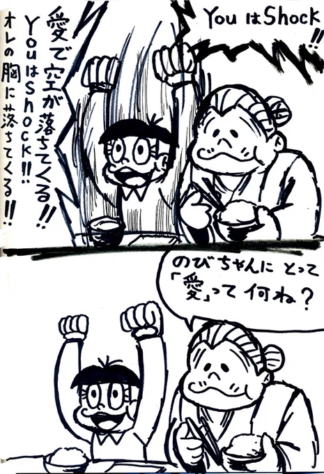 バアチャン「普通のアニソンと違うんかい!('ー`)」
#アニメゲームソング歌 