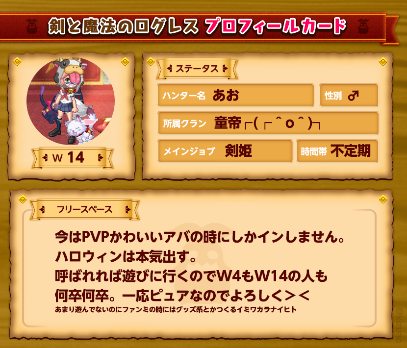 ログレス自己紹介カード Twitter Search Twitter