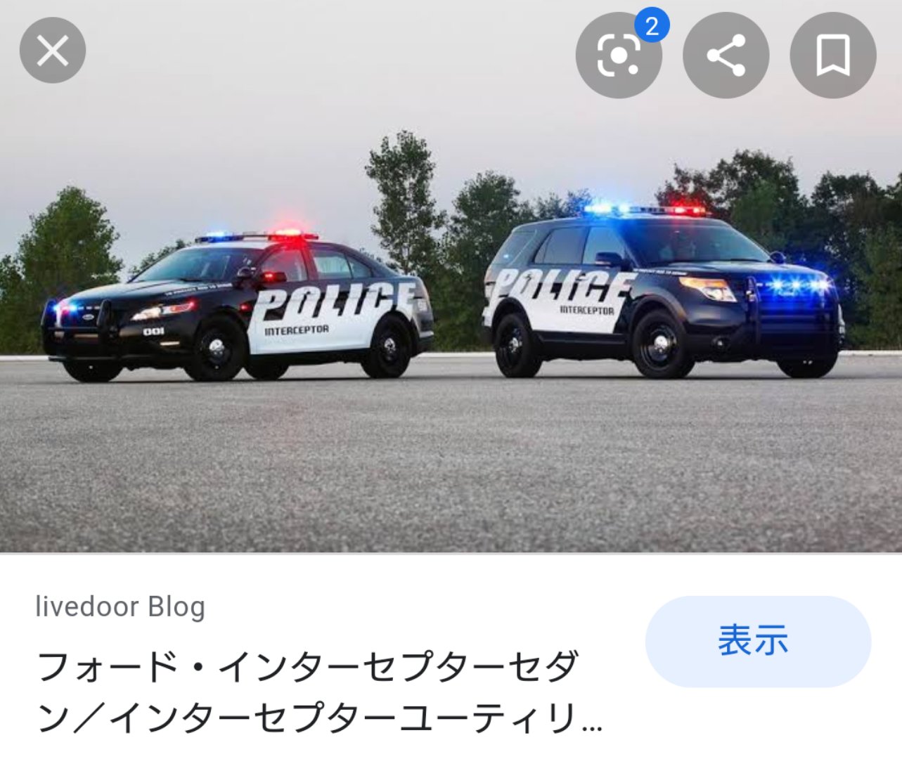 Riki5 Kotodenn600kei 日産が一番力を入れてるアメリカ 市場も最近はセダンやステーションワゴンより街乗りsuvなどが人気なようで それを象徴するように警察車両部門でもフォードエクスプローラベース車が増えてトーラスベースのセダン需要があまりなく