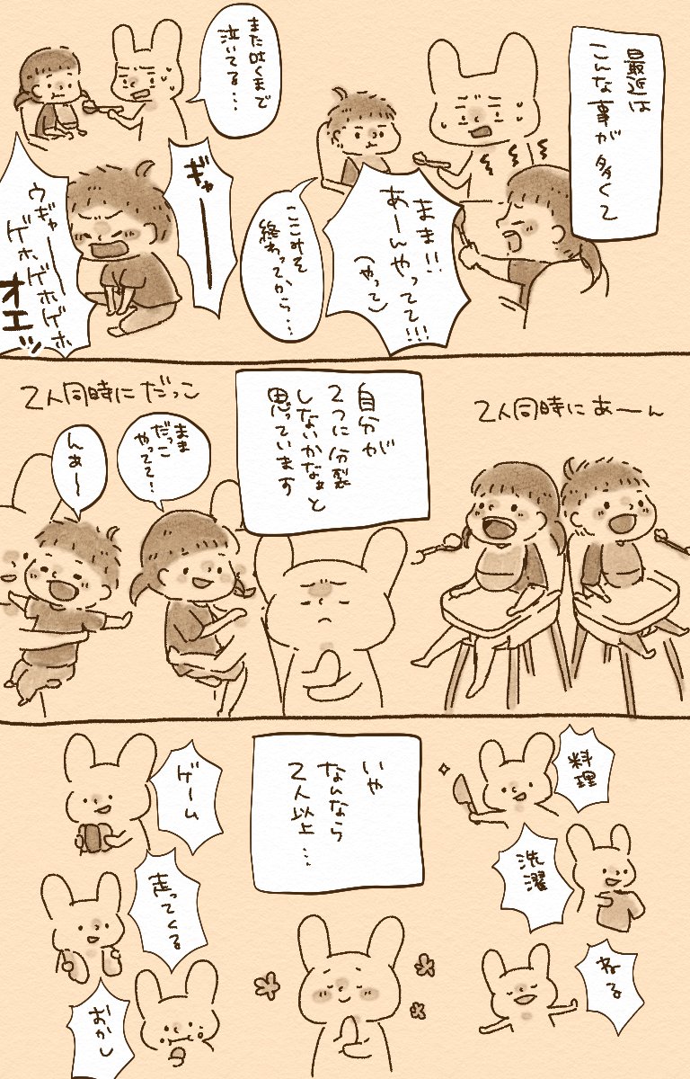 10人ぐらいに分裂したいです
#育児イラスト #育児絵日記 #育児漫画 