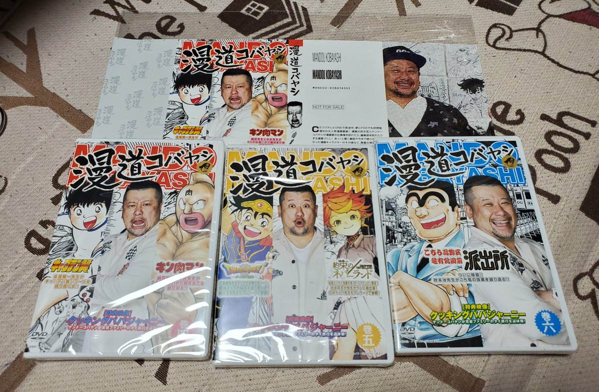 漫道コバヤシ