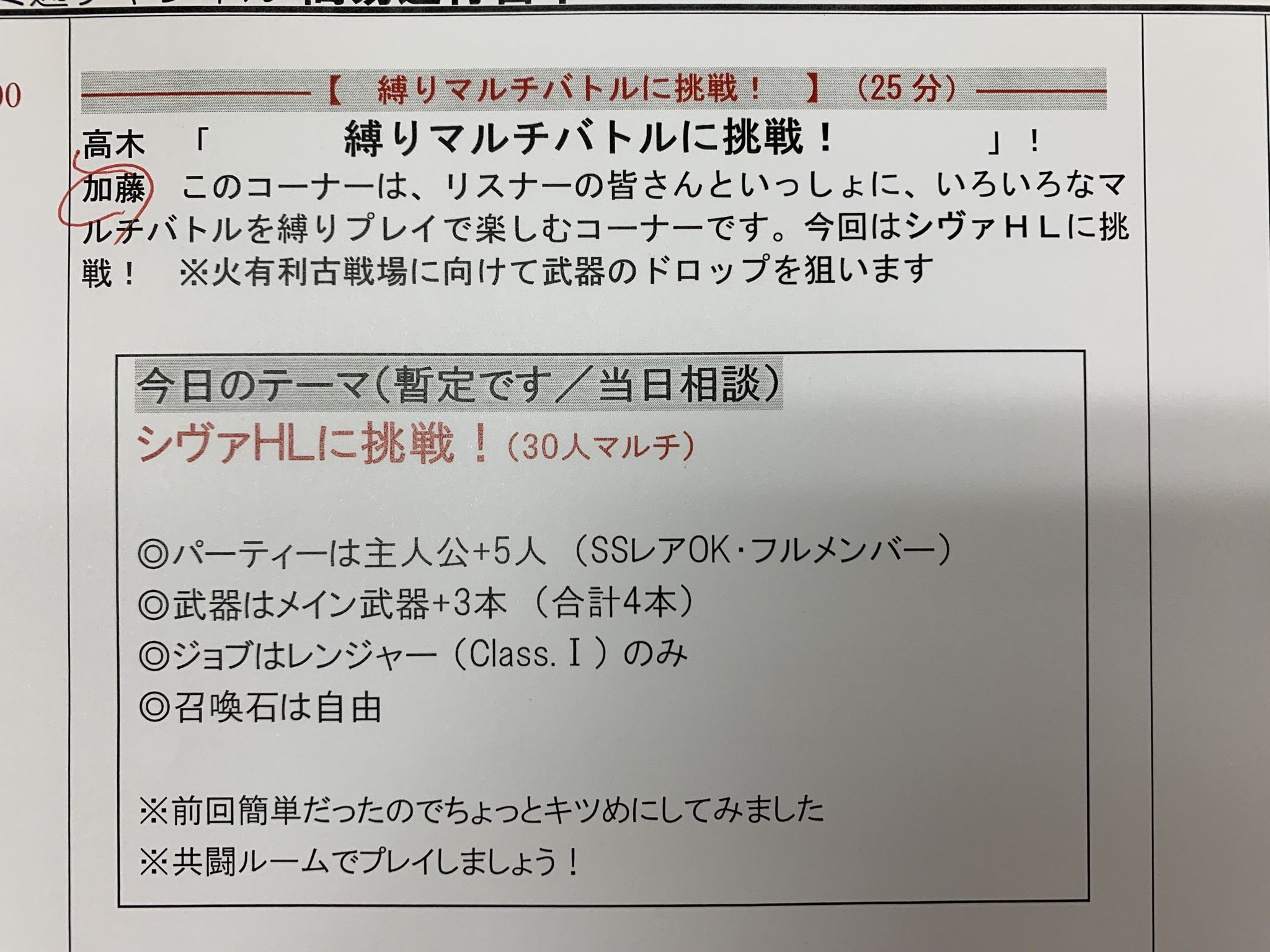 加藤英美里 今回の縛りマルチはこちらでーす なんと仲間はssr解禁 ですが ジョブは レンジャー 武器は 4本 ですw いっしょにグラブル 加藤英美里 今回の縛りマルチはこちらでーす なんと仲間はssr解禁 ですが ジョブは レンジャー 武器は 4本 ですw いっしょにグラブル