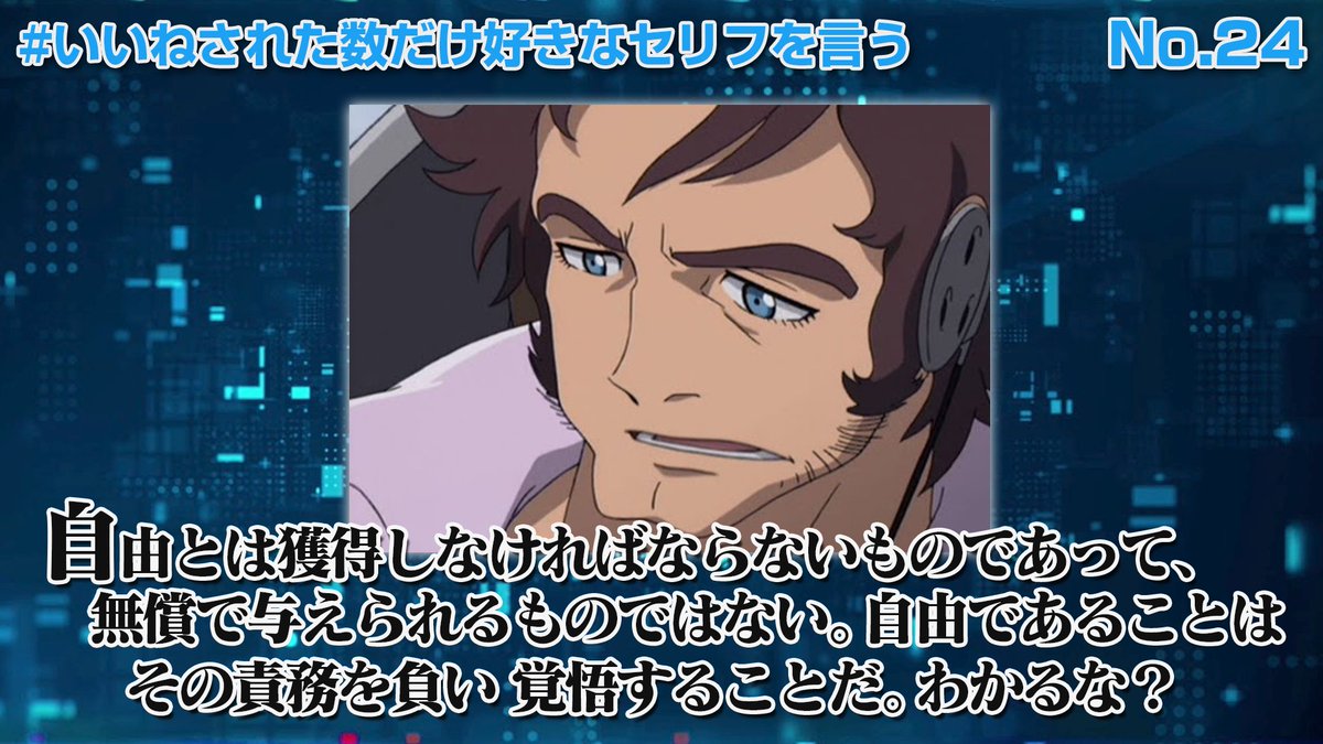 北斗 在 Twitter 上 No 2 機動戦士ガンダムuc Ep 4より No 1と同じくジンネマンがバナージと砂漠で語り合ったときの台詞 男は 人前で泣くものではない というこれまでの固定観念を吹き飛ばす名言 ジンネマンはマジ名言量産マシーン T Co 3upvaiweu8