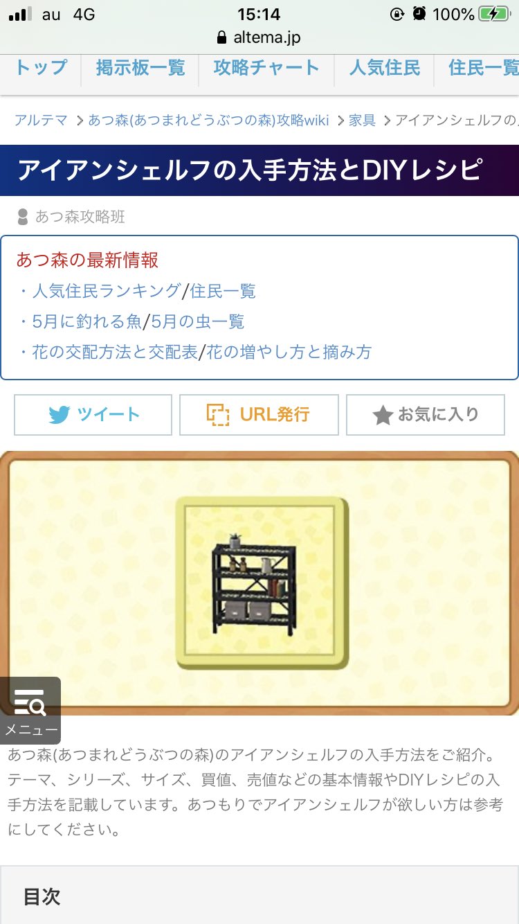 あ つもり 虫 一覧 あ つもり 虫 一覧