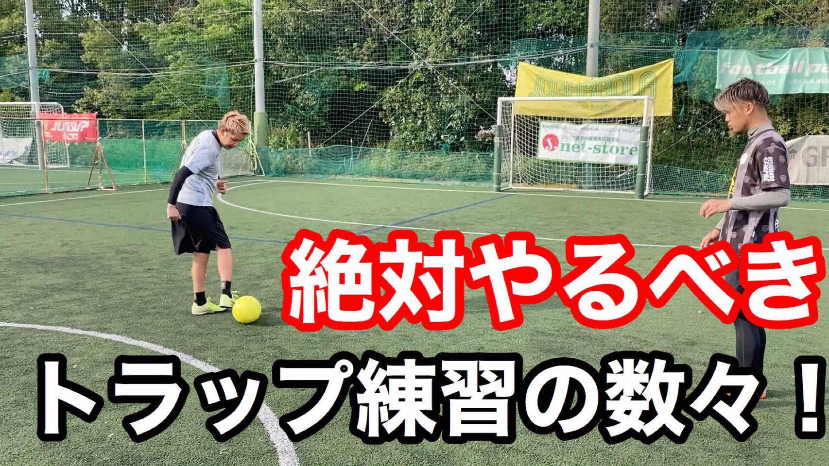 R W Sドリブル塾 公式アカウント 小学生の時に絶対やるべき トラップ練習 Yahooクリエイターズさんに 掲載されています 動画はコチラ をクリック T Co 8fgqba4jqx 是非 皆さん練習してチャレンジしてみてください Rwsドリブル