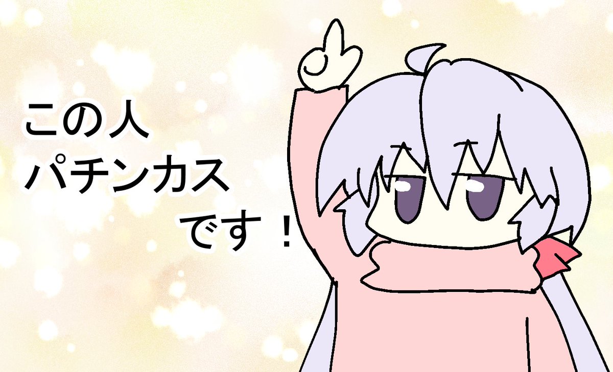 あやき 煽り言葉なんかあればつくるかも