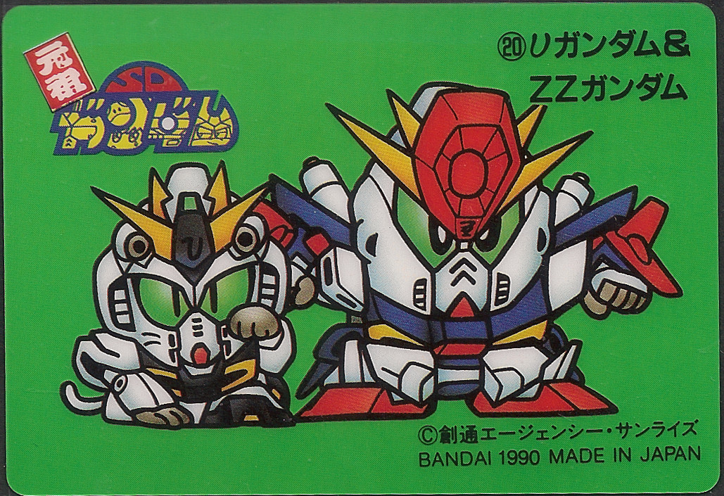 ケロ29 ゴッグダス در توییتر 21年は機動戦士ガンダムzz35周年 Sdガンダムカードコレクターより愛を込めて バンプレカード最終弾 ここも鬼レアです イラストは多分ここが初出のもの ディティールがカッコ良いですねー W Zzは2種 フルアーマー