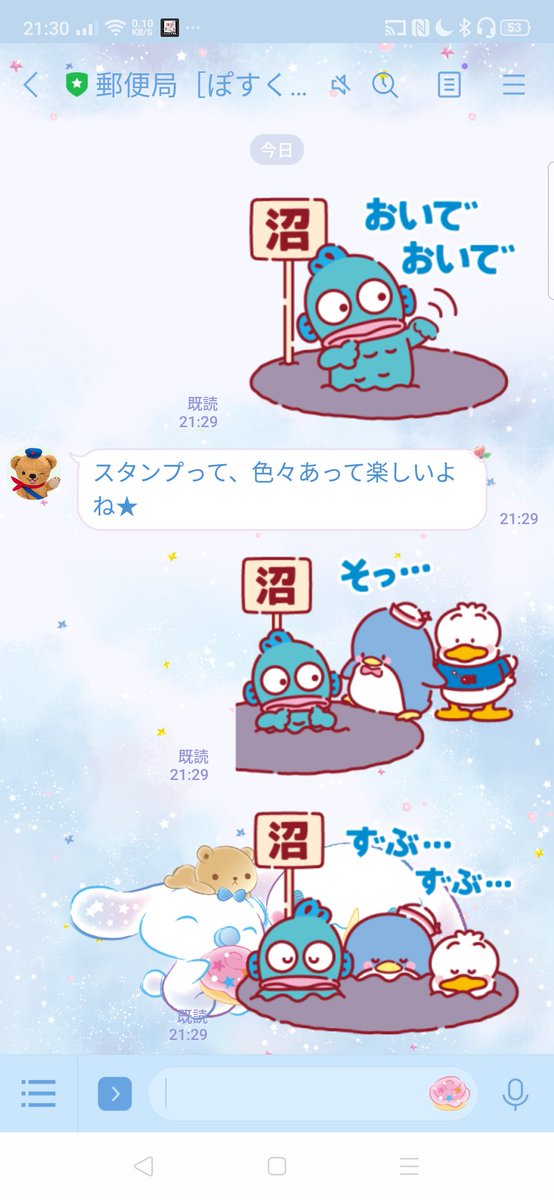 しなめーる ˉ ˉ Lineスタンプ買っちゃった ﾉ ヾ 何このスタンプ天才かよ