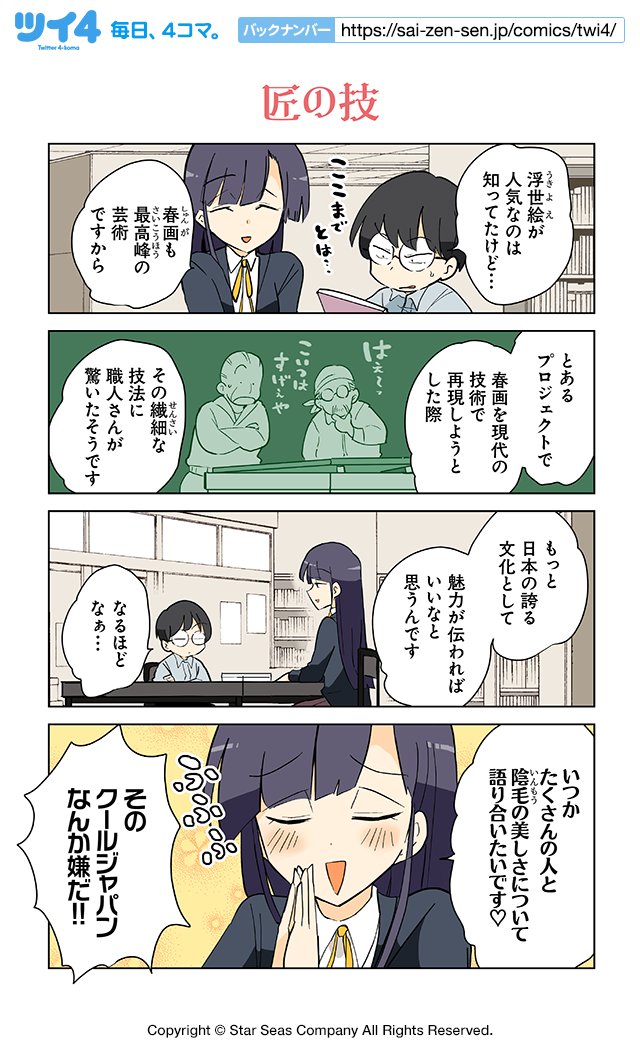 【匠の技】ぽんとごたんだ『いろめがね』 https://t.co/fpGgiovcGU #ツイ4 