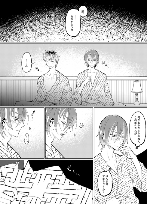 ガーゼ 漫画 ローション pixiv