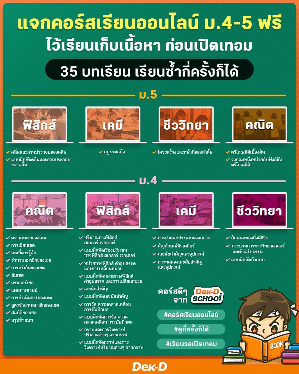 พี่ลาเต้ เว็บเด็กดี tweet media