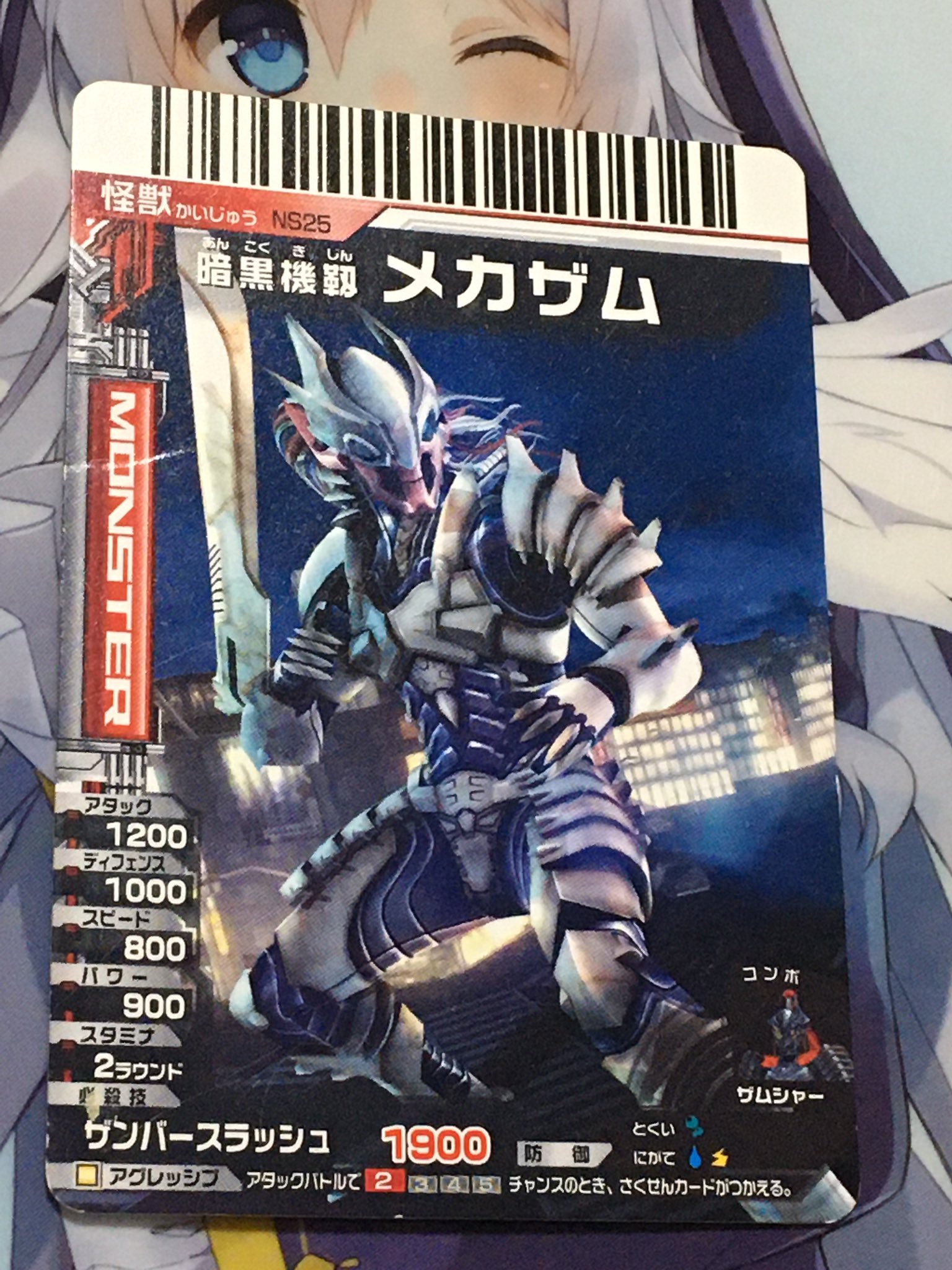大怪獣バトル メカザム - メルカリ