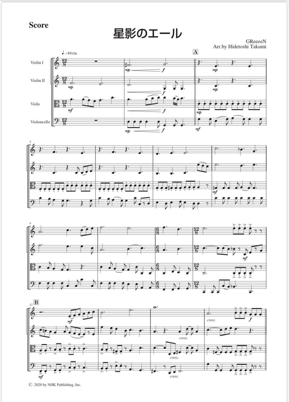 Asks Orchestra 作品紹介 星影のエール 弦楽四重奏 侘美秀俊編曲 Hidetakumi この曲を聴く と辛い日も乗り越えていけるような気がします 心に響く応援歌をぜひ弦楽で 朝ドラエール Greeeen 楽譜 T Co Ujavklvdcd 試聴 T Asks Orchestra 作品紹介 星影のエール 弦楽四重奏 侘美秀俊編曲 Hidetakumi この曲を聴く と辛い日も乗り越えていけるような気がします 心に響く応援歌をぜひ弦楽で 朝ドラエール Greeeen 楽譜 T Co Ujavklvdcd 試聴 T